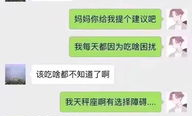 幽默的聊天方式