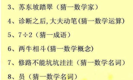 搜索谜语大全,千奇百巧，智慧结晶的盛宴